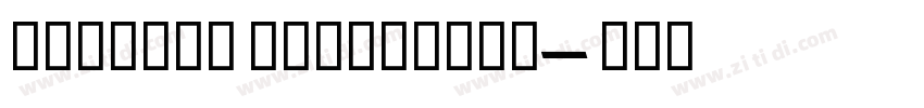 Decorum ExtraBold字体转换 Decorum ExtraBold字体转换